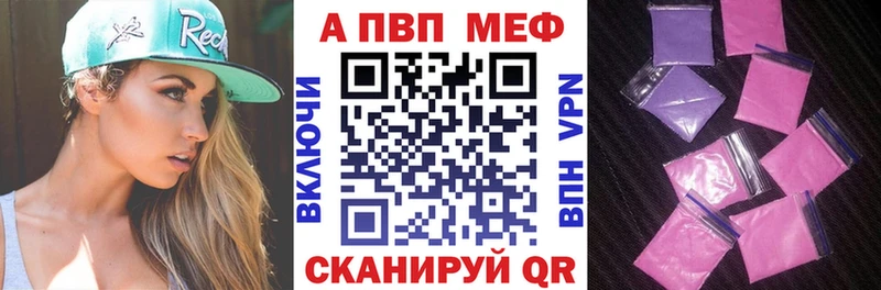 Альфа ПВП СК КРИС  купить наркотики цена  Чебаркуль 