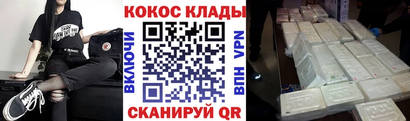 мориарти какой сайт  Чебаркуль  Cocaine VHQ  сколько стоит 