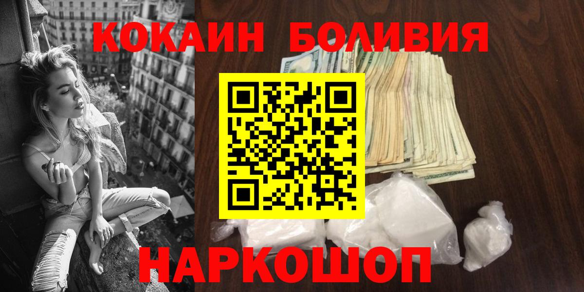 Кокаин FishScale Чебаркуль