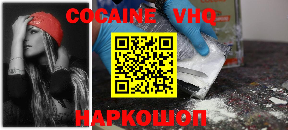 Чебаркуль  КОКАИН FishScale  КОКАИН Перу  где найти наркотики  Вход с VPN 