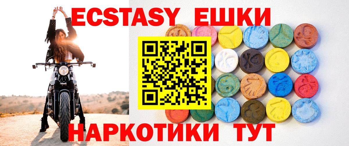 Ecstasy DUBAI  Ecstasy Punisher  Чебаркуль  Ecstasy  Вход с VPN 