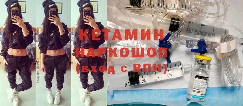Кетамин ketamine  Чебаркуль 