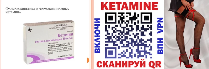 КЕТАМИН VHQ  МЕГА ONION  Чебаркуль 