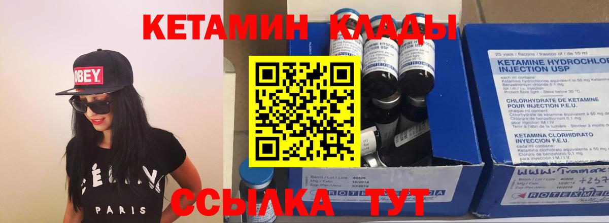 КЕТАМИН ketamine  блэк спрут   Чебаркуль  Вход с VPN 