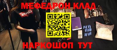 мефедрон VHQ Краснознаменск