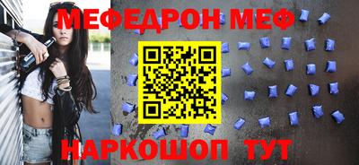 мефедрон VHQ Краснознаменск