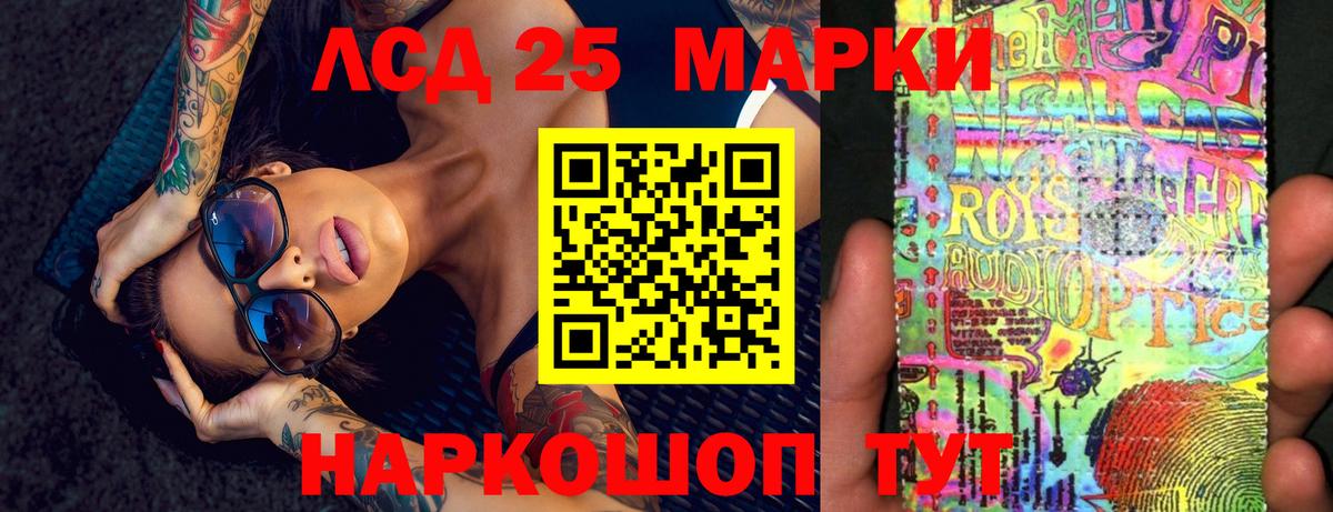Чебаркуль  ЛСД экстази кислота  Вход с VPN  LSD-25 экстази кислота 