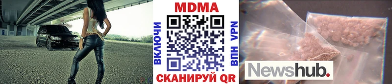 MDMA кристаллы  Чебаркуль 