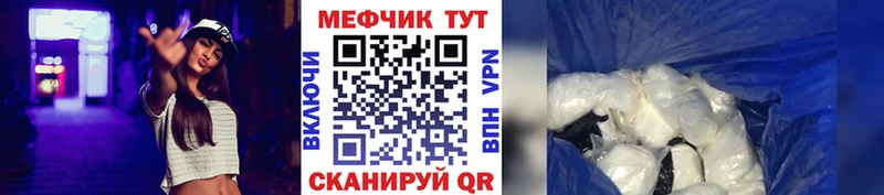 Меф VHQ  кракен зеркало  Чебаркуль 