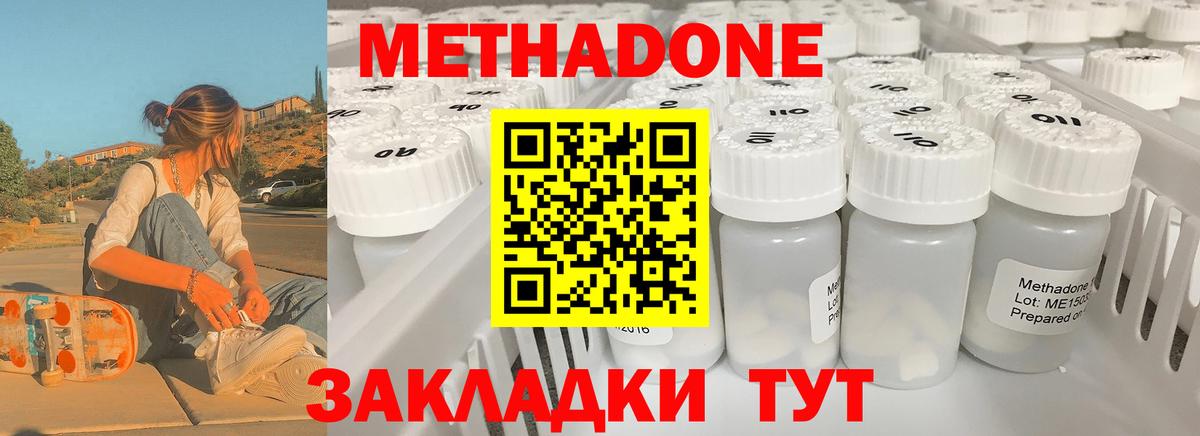 блэк спрут сайт  Метадон мёд  МЕТАДОН methadone  Вход с VPN  Чебаркуль 