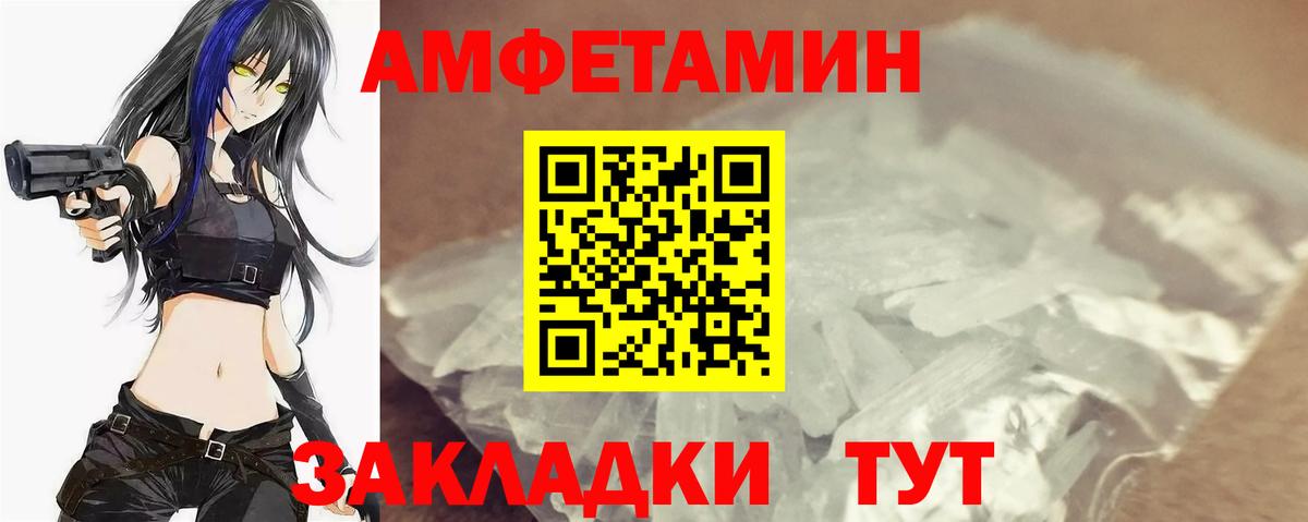 МЕТАМФЕТАМИН Methamphetamine Чебаркуль