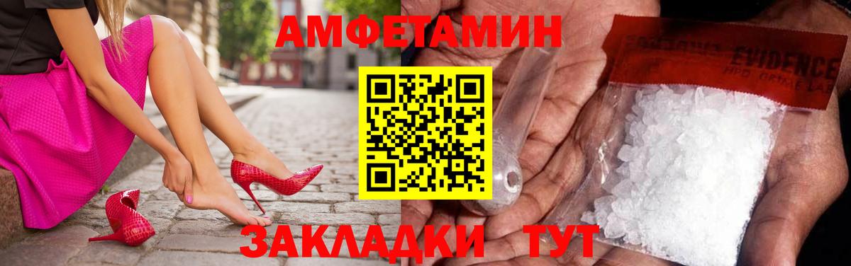МЕТАМФЕТАМИН мет  Вход с VPN  Чебаркуль 