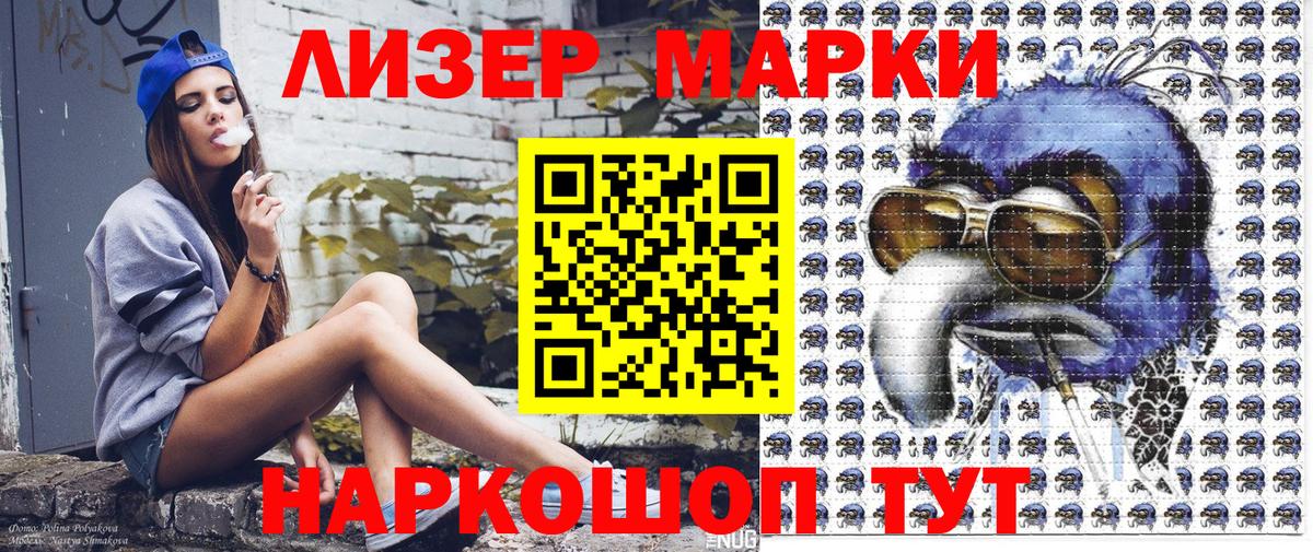 Чебаркуль  Марки 25I-NBOMe  Вход с VPN  Марки N-bome 1,5мг  Марки N-bome 1,5мг 